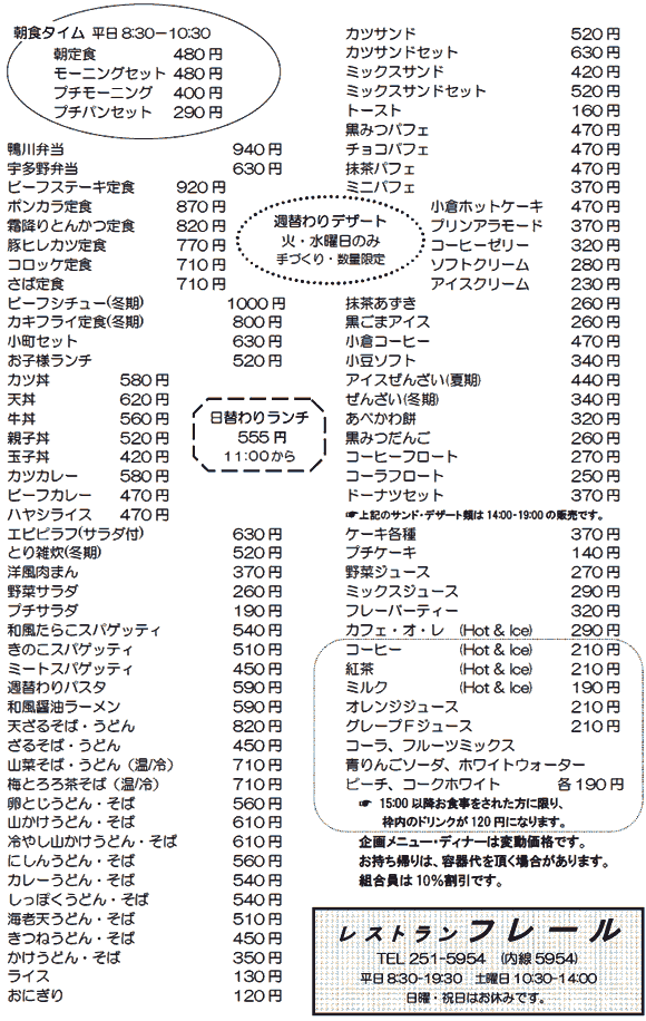 090316_frere_menu.gif