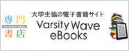 Varsity Wave eBooks