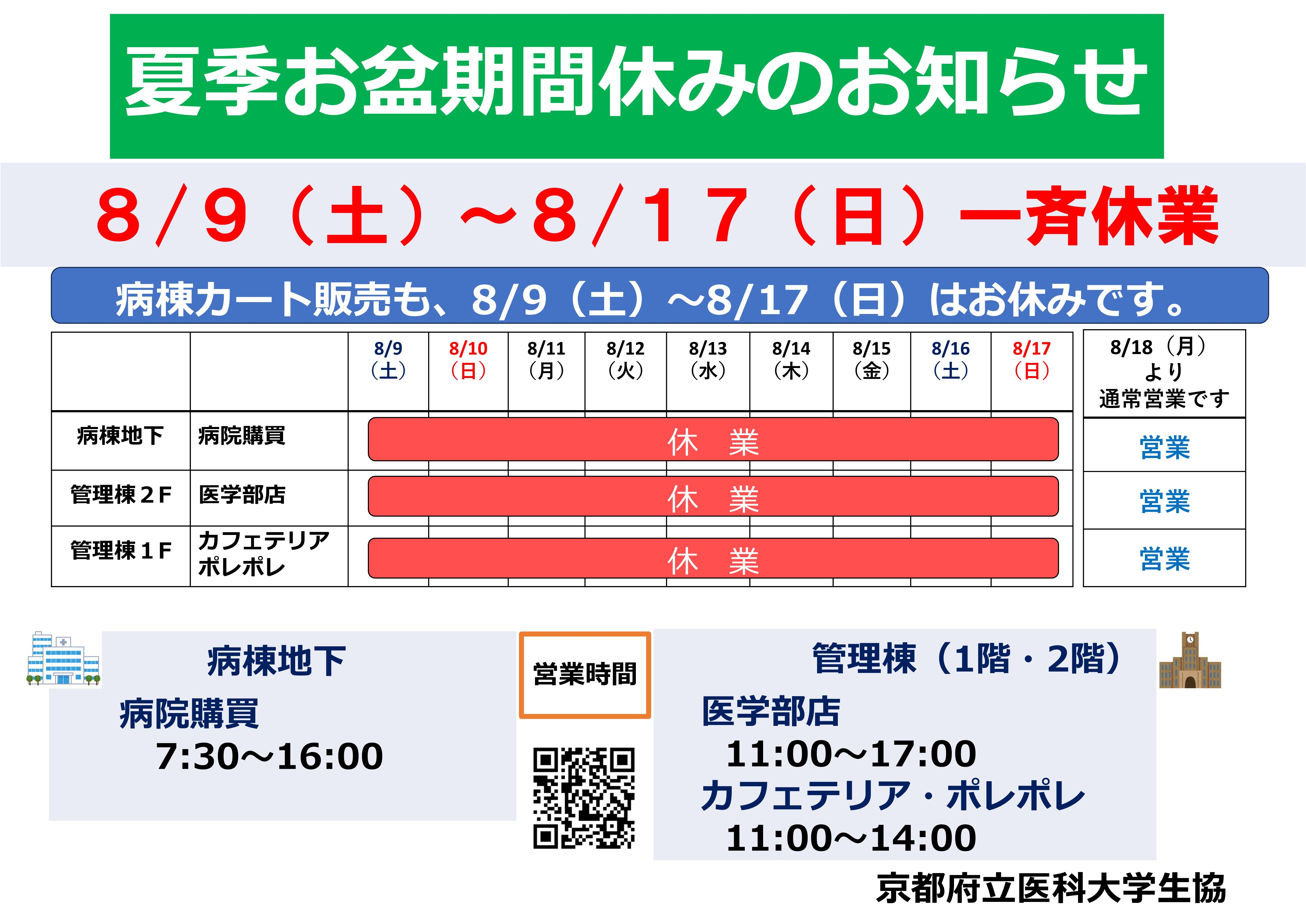 営業時間.jpg
