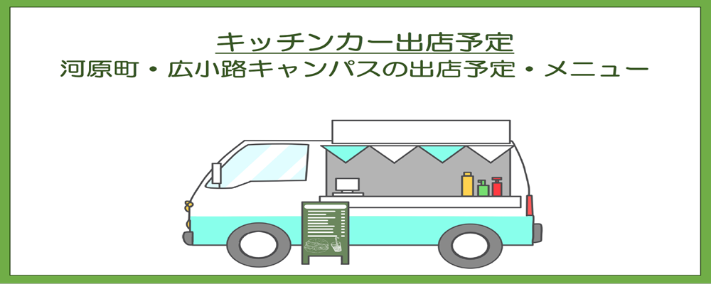 kitcar25-2.png