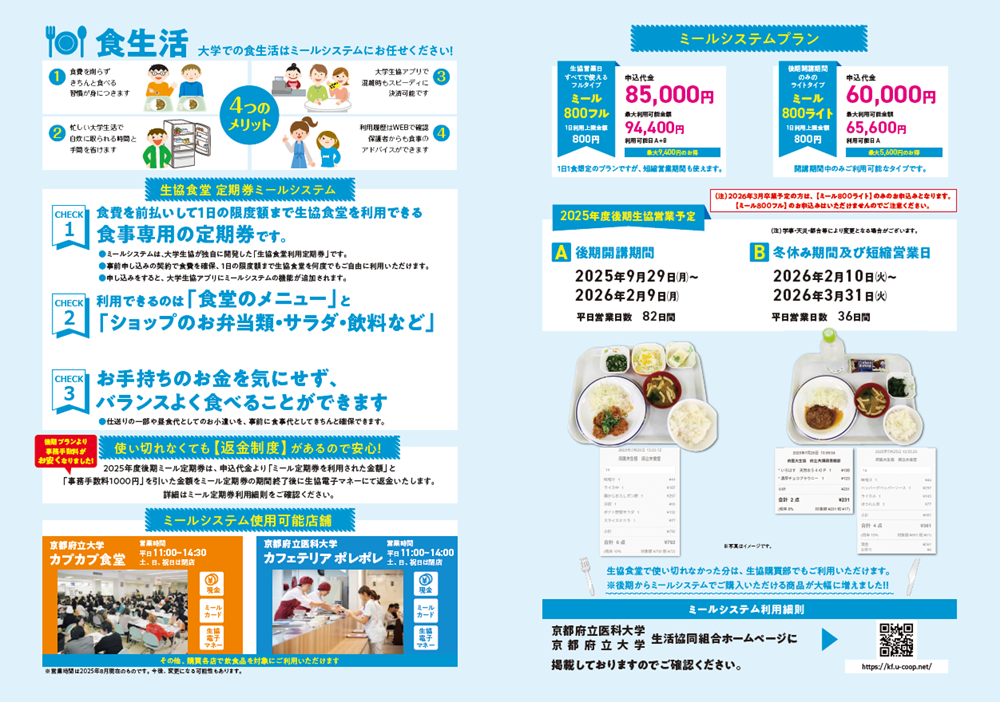 meal2509-2.png