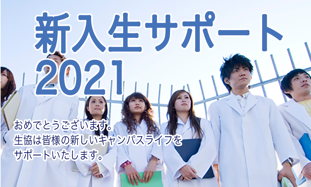 府医大版 京都府立医科大学 京都府立大学生活協同組合 府医大版 京都府立医科大学 京都府立大学生活協同組合