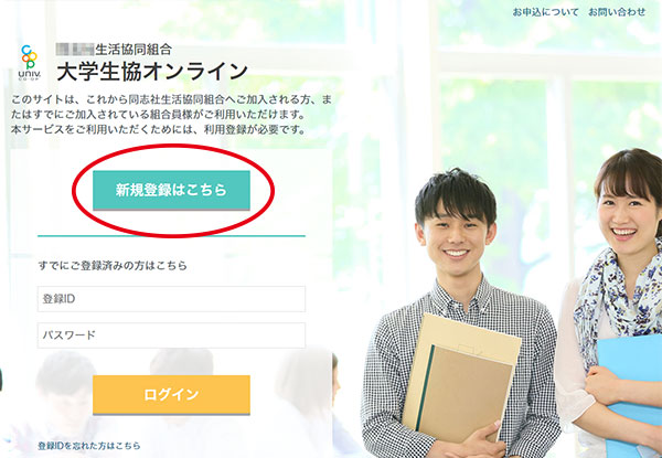 パソコン新規登録へ移動画面