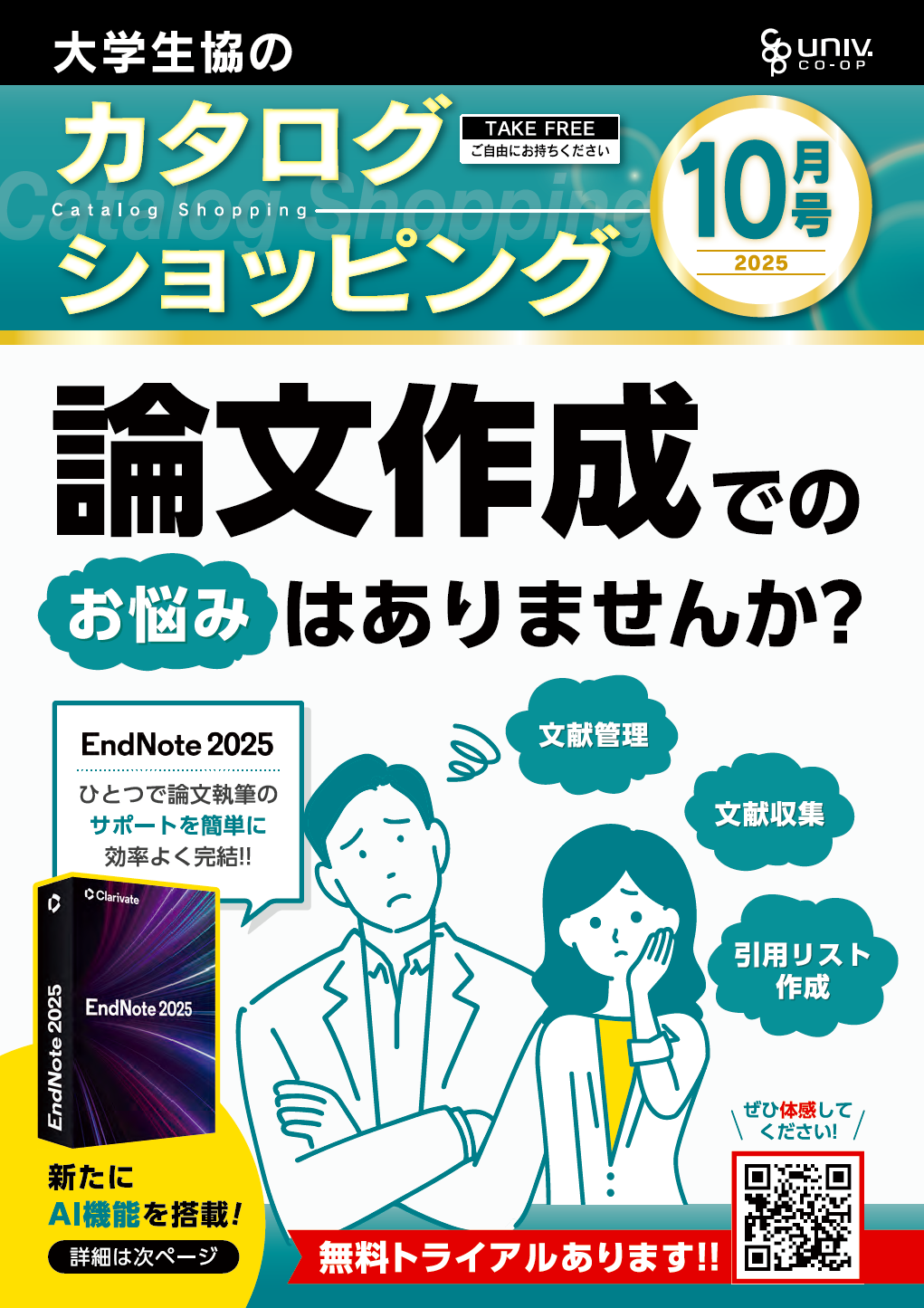 2024_11_Catalog