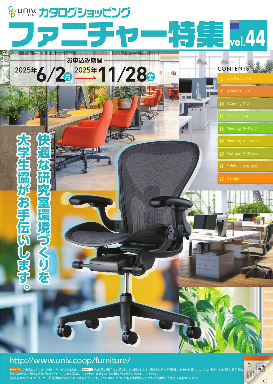 2024_12_Catalog