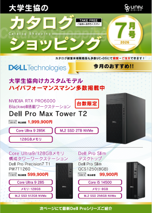 2026_07_Catalog